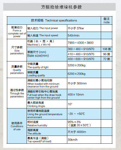 捡拾堆垛机